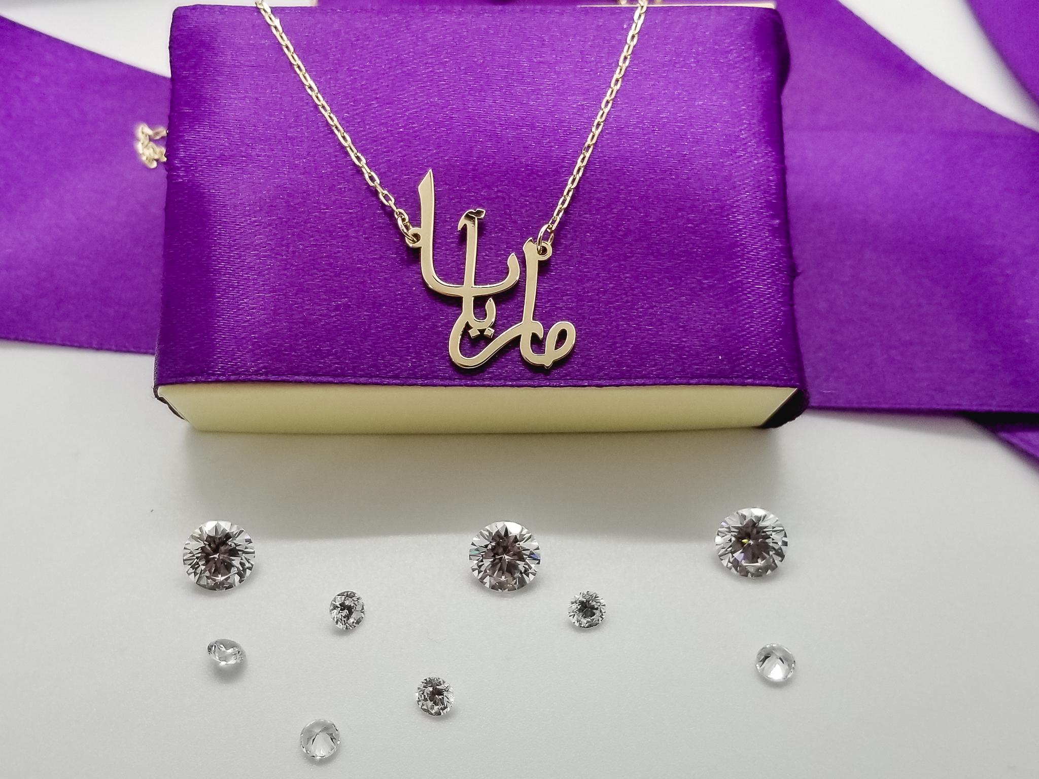 MEDALION CU LANT SI NUME PERSONALIZAT IN LIMBA ARABA DIN AUR 14K  FATI 74